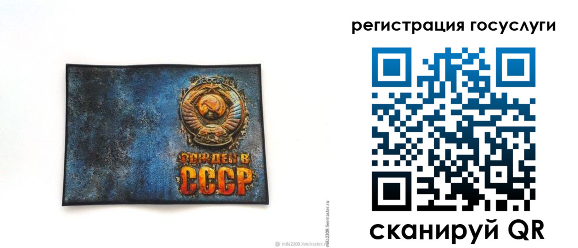 прописка от собственника в Радужном