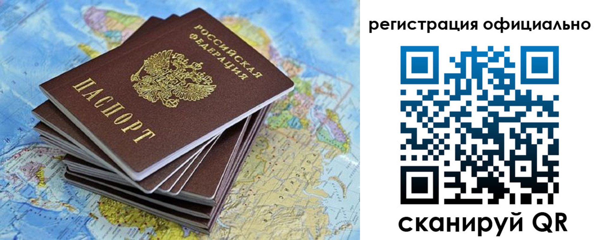 прописка регистрация в Радужном
