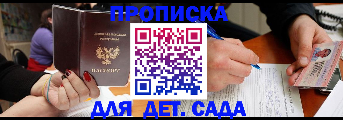 прописка от собственника в Радужном