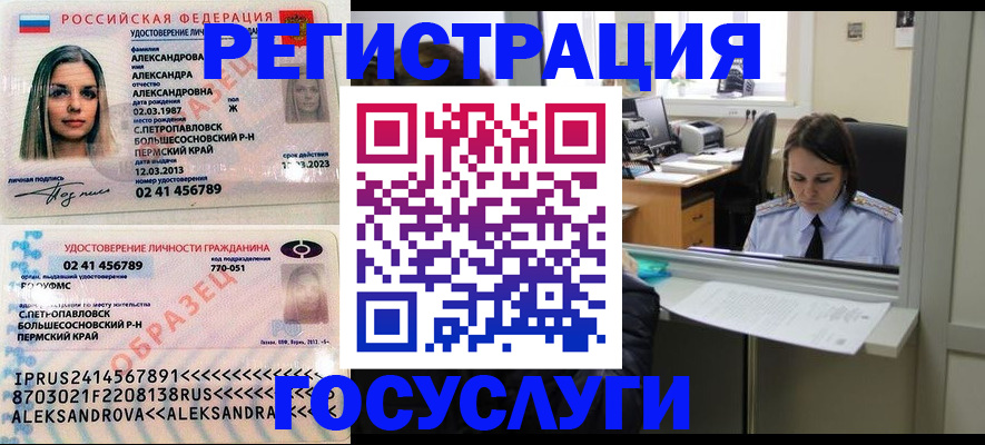 прописка от собственника в Радужном