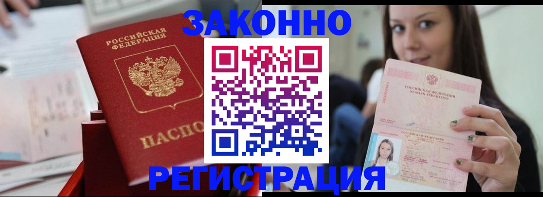 прописка иностранных граждан в Радужном