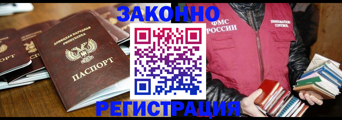 временная регистрация для всех в Радужном