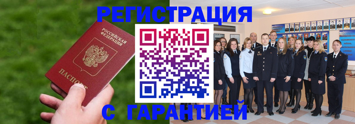 прописка для школы в Радужном