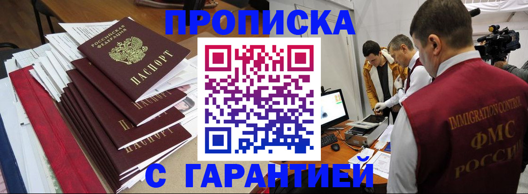регистрация в Радужном