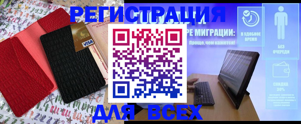 регистрация для дет. сада в Радужном